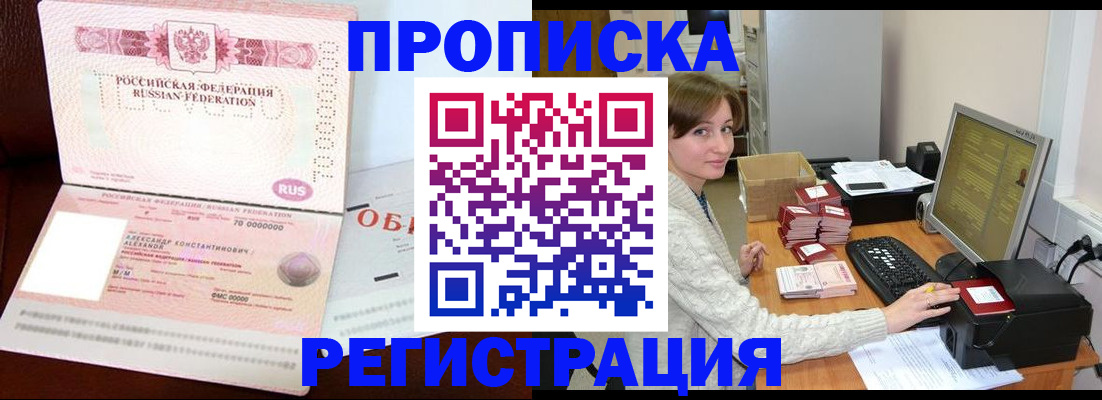прописка регистрация в Волосово