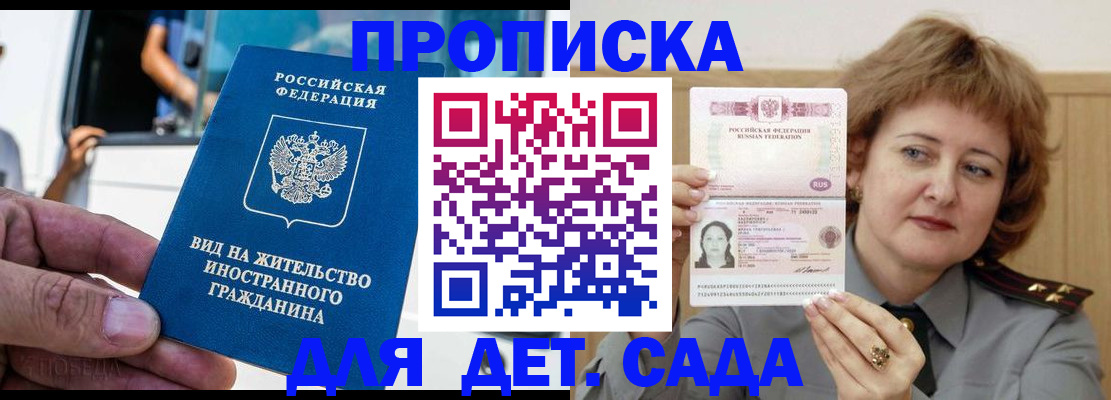 прописка от собственника в Волосово