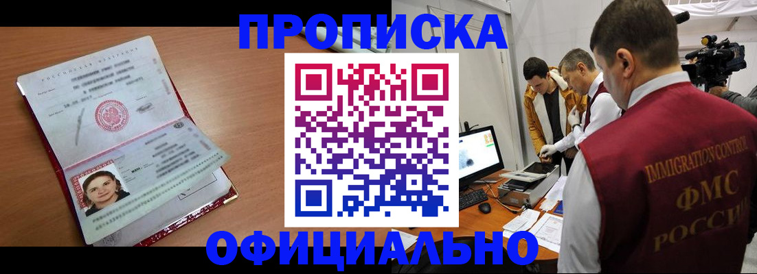 прописка для школы в Волосово