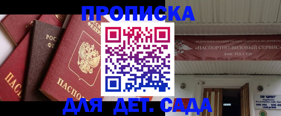 прописка регистрация в Волосово