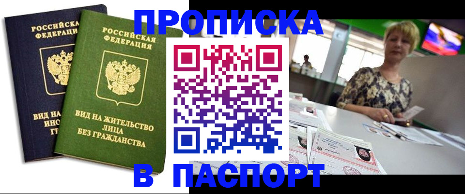 временная регистрация законно в Волосово