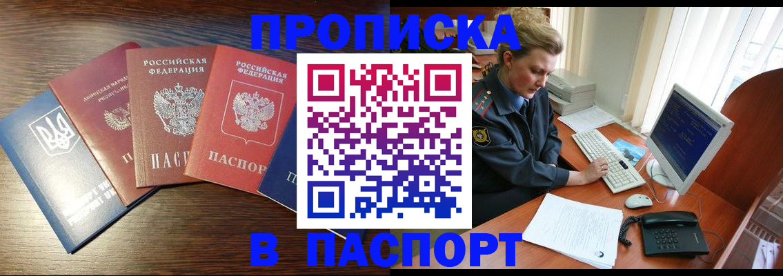 временная регистрация поиск в Волосово