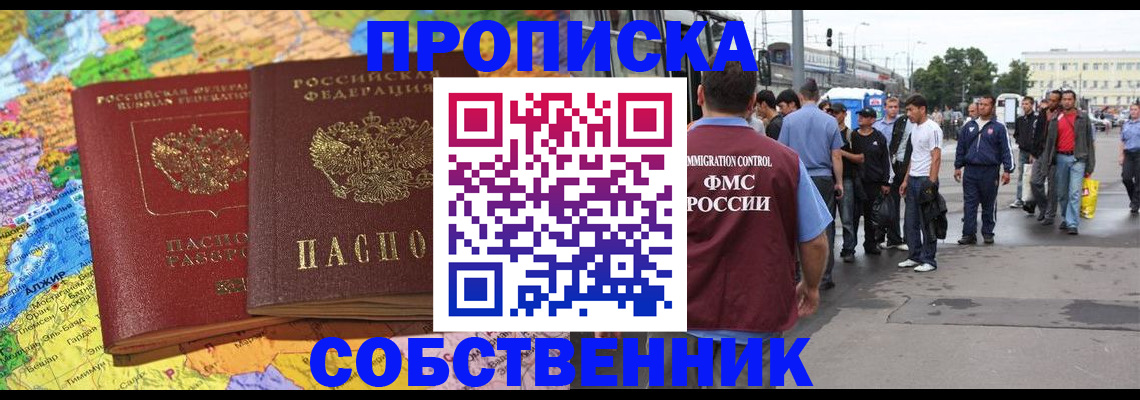 временная регистрация законно в Волосово
