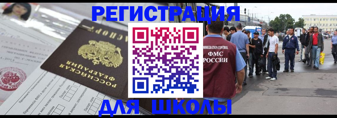 прописка ребенка в Волосово